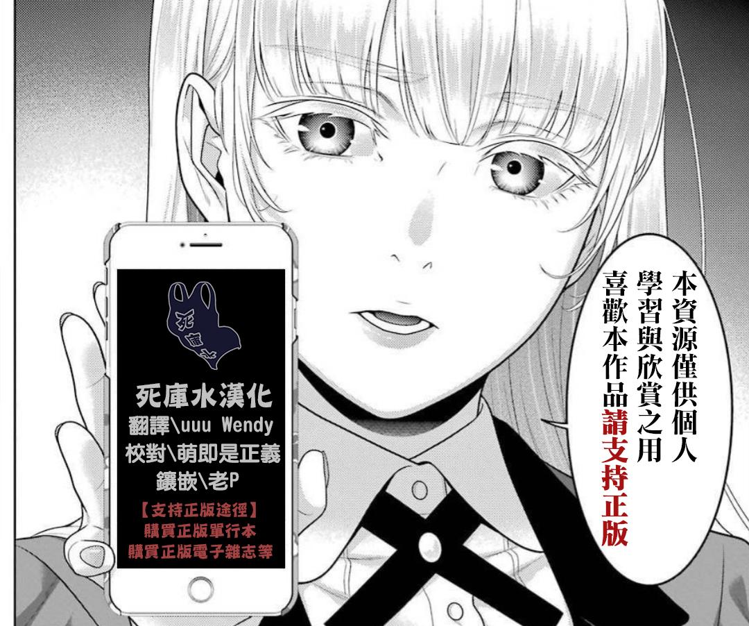 狂赌之渊漫画,62.5话5图