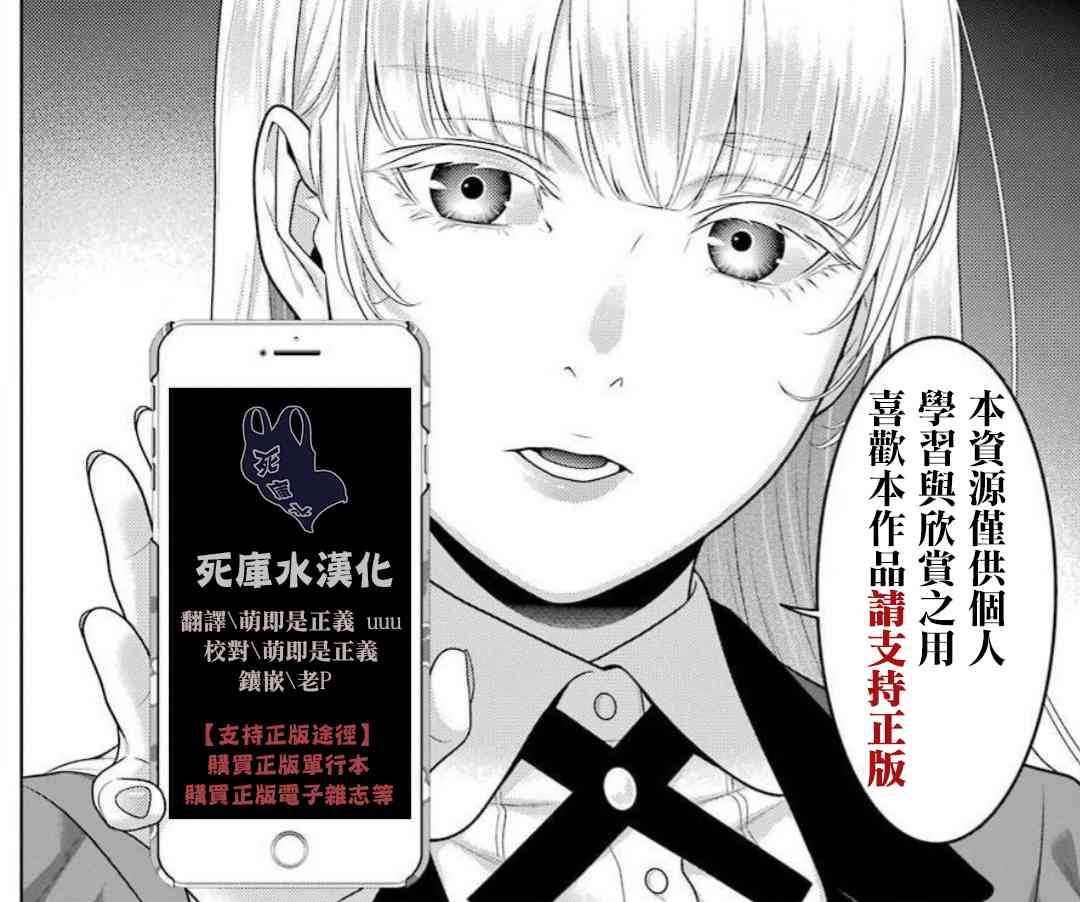 狂赌之渊在线观看全集漫画,71话1图