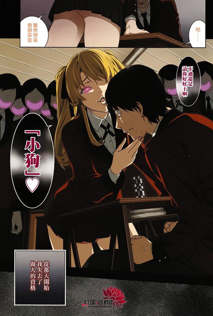 狂赌之渊漫画,1话3图