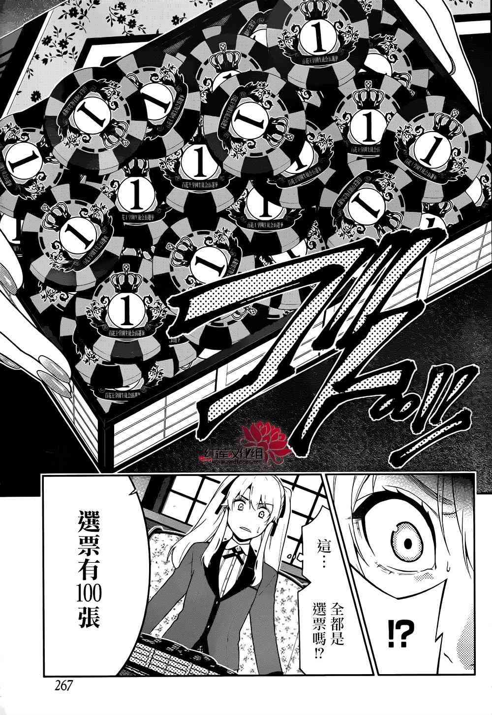 狂赌之渊动漫漫画,40话3图