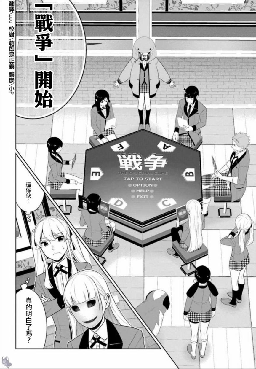 狂赌之渊在线观看全集漫画,四格102图