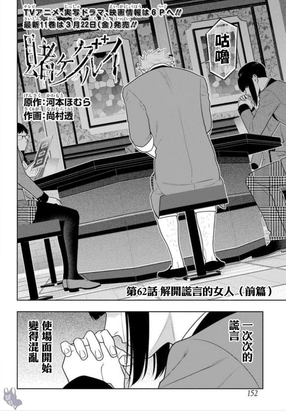 62话1