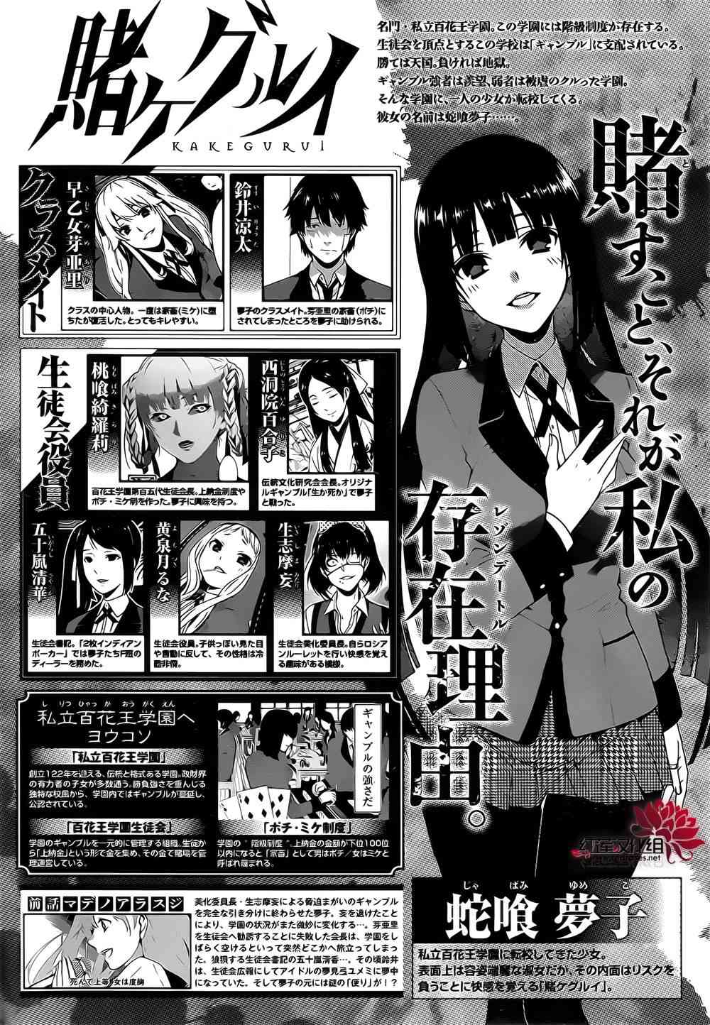狂赌之渊漫画,18话1图