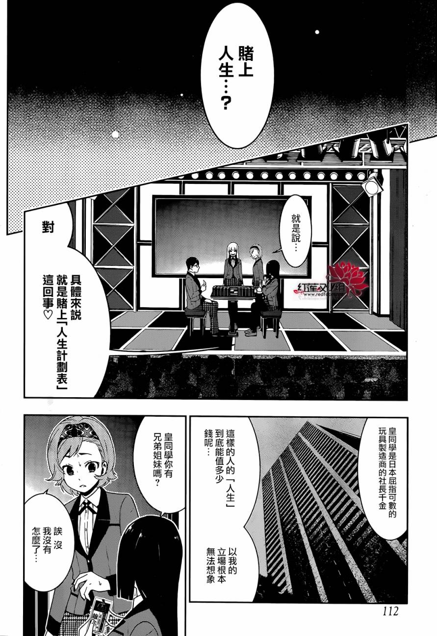 17话4
