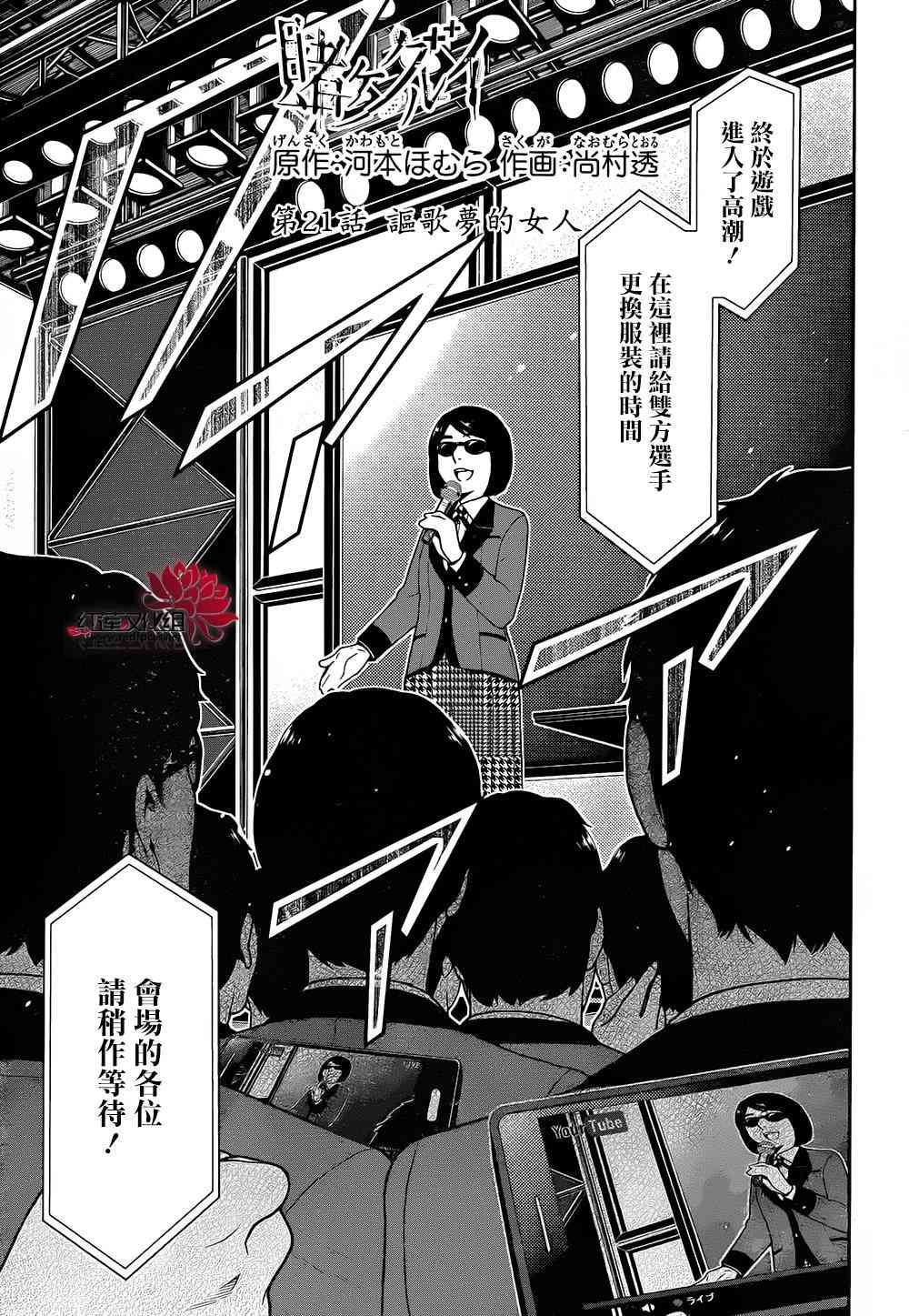 21话1