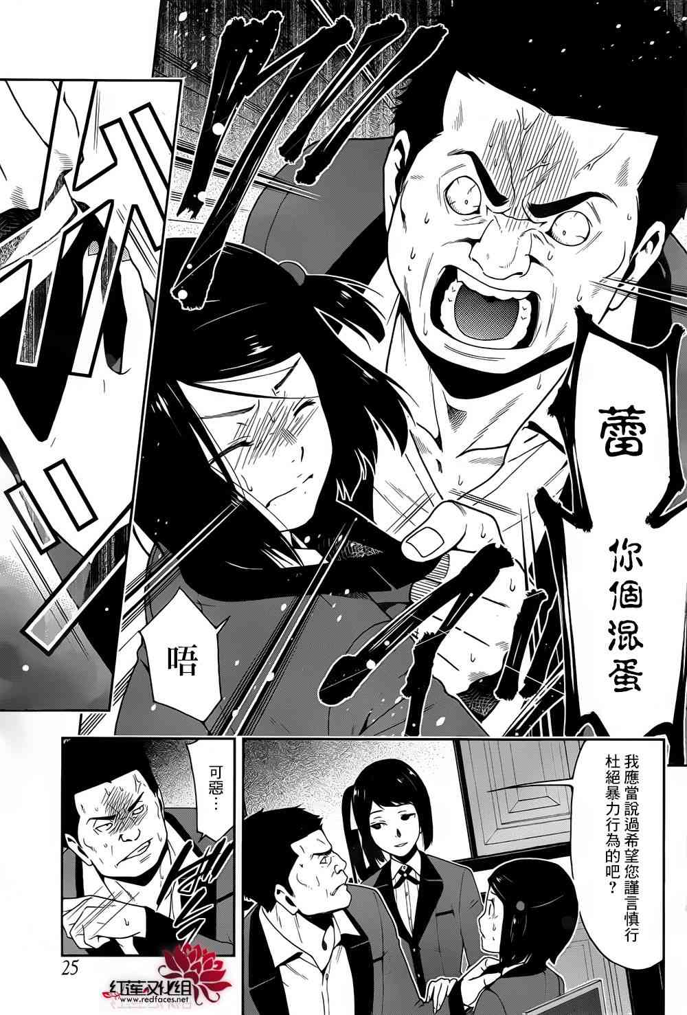 9话2