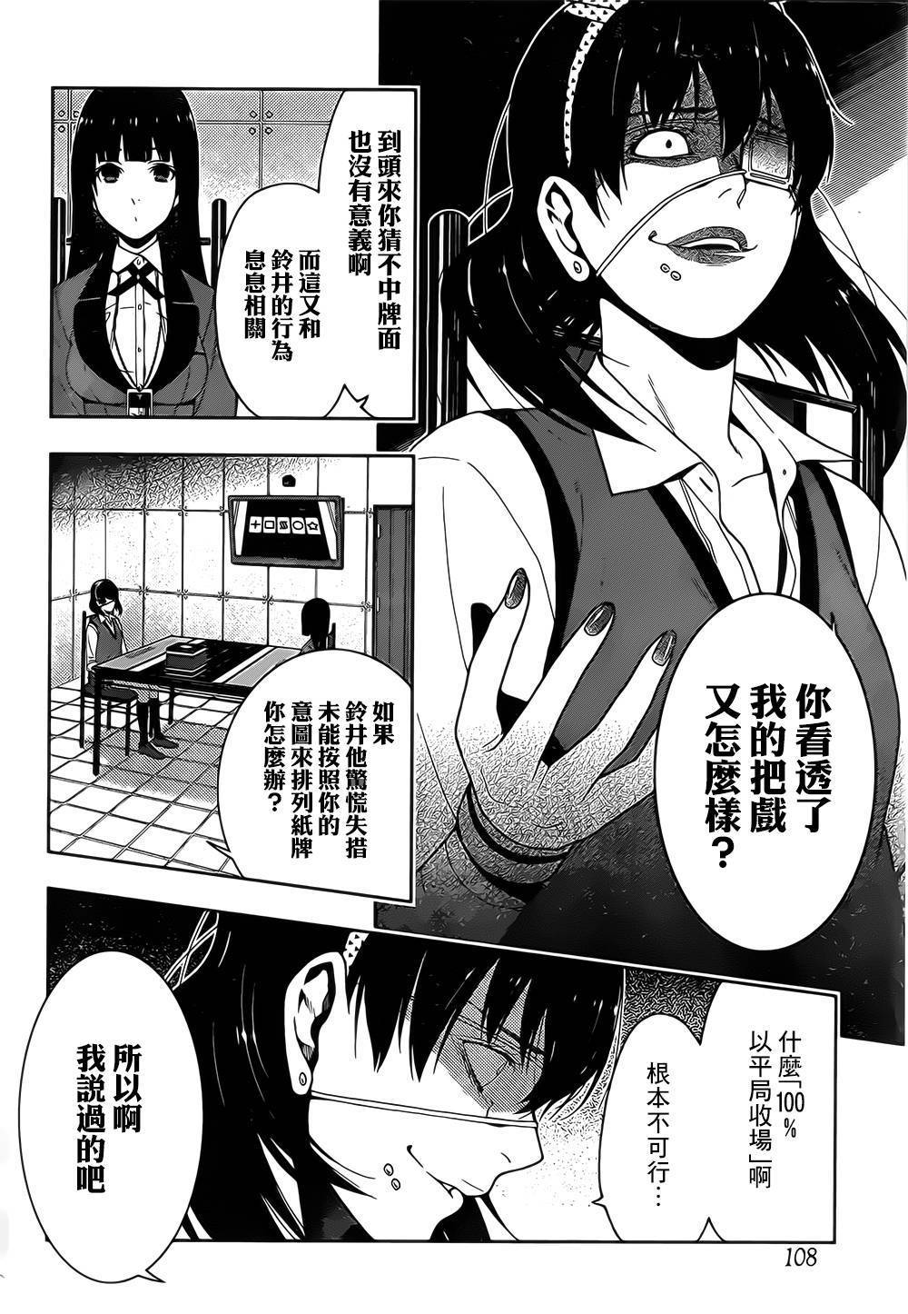 7话4