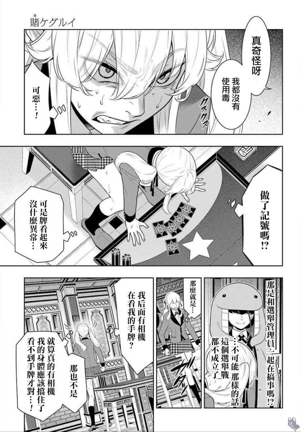公式书03话3