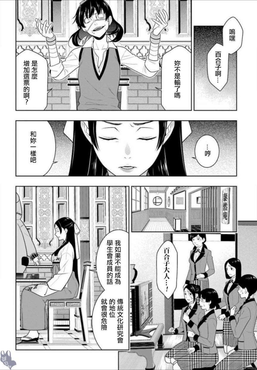 狂赌之渊在线观看全集漫画,公式书01话2图