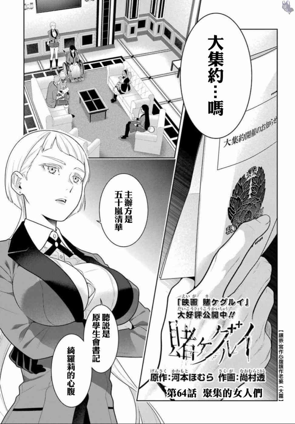 64话0