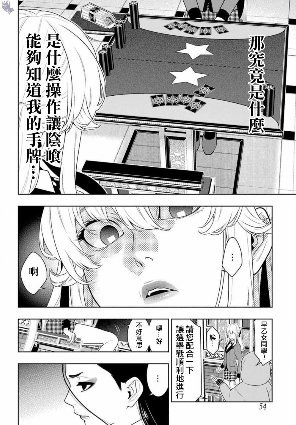 公式书03话4