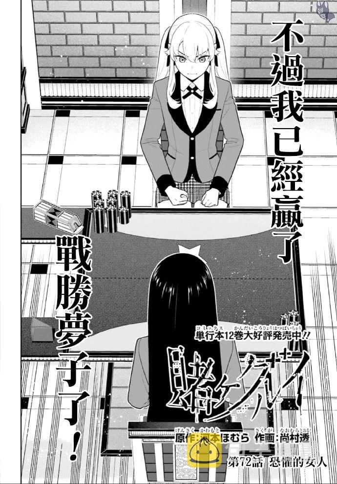 狂赌之渊在线观看全集漫画,动画二期制作决定3图