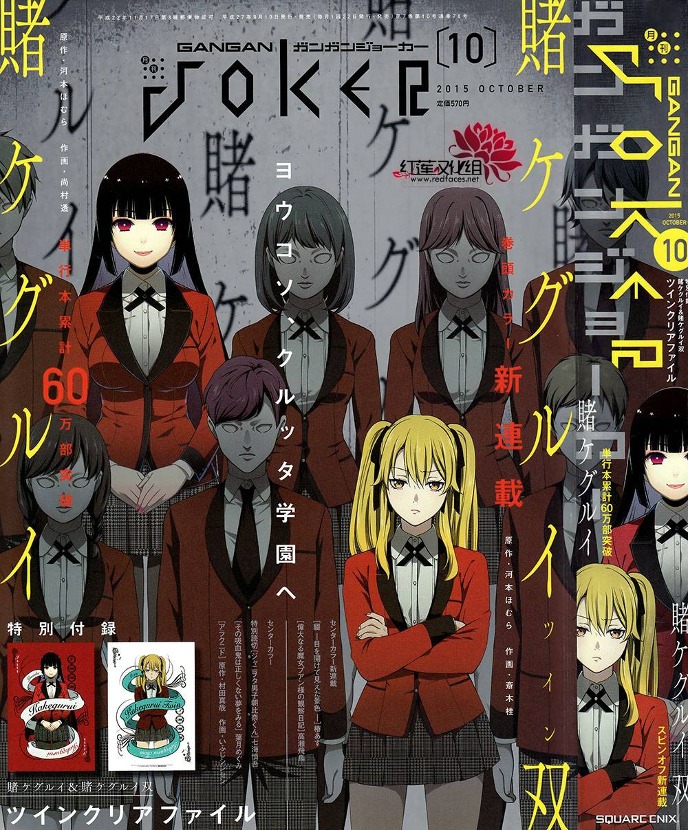 狂赌之渊漫画,11话2图