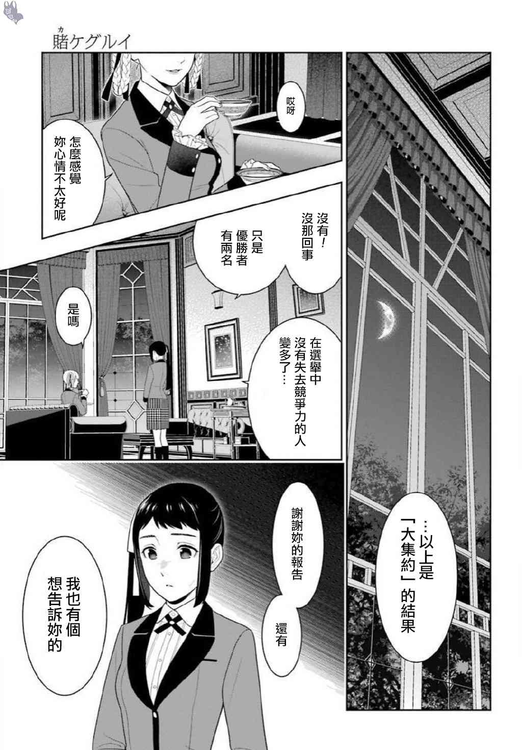 75.5话2