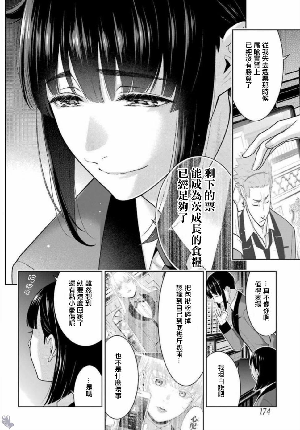 狂赌之渊真人电影版漫画,真人化贺图2图