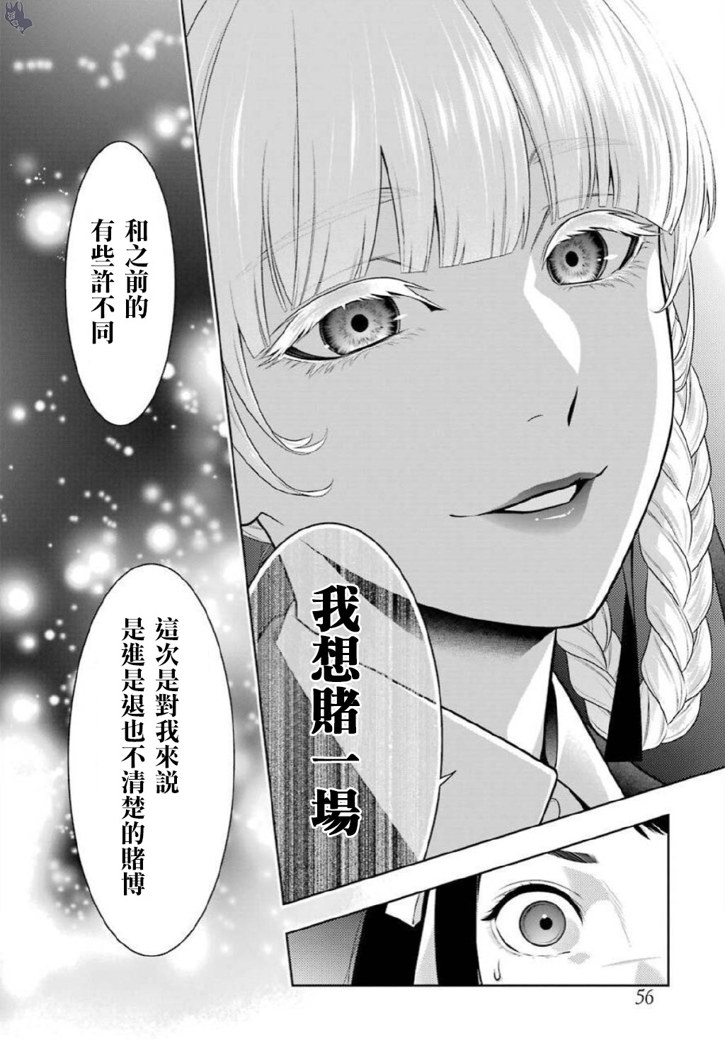 75.5话3