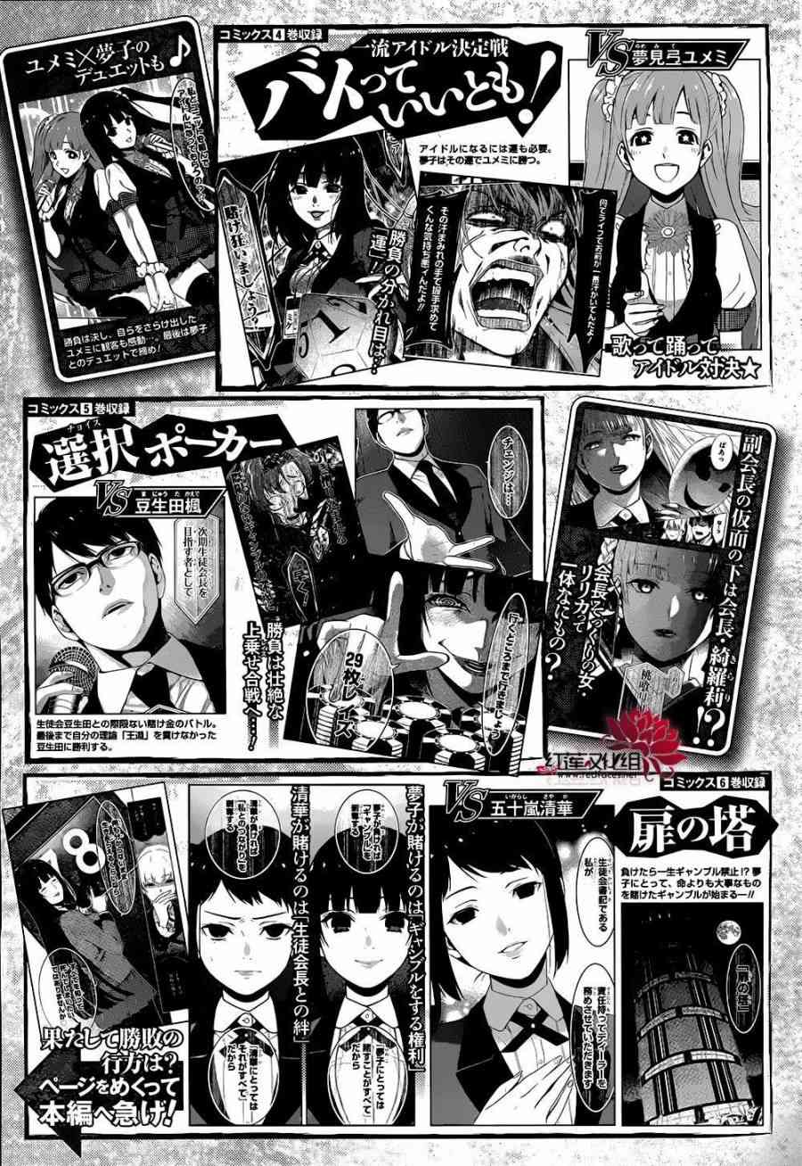 狂赌之渊动漫漫画,33话2图