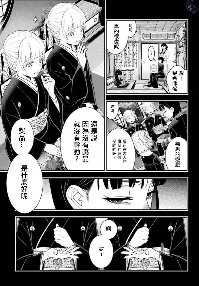 76话2