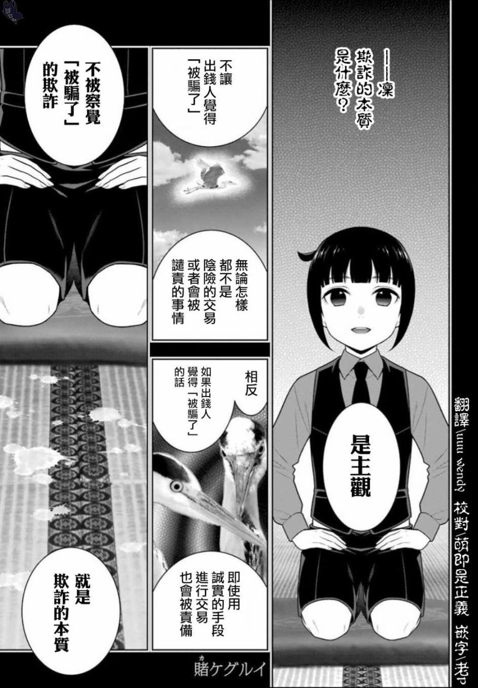 狂赌之渊第一季真人版免费观看漫画,四格121图