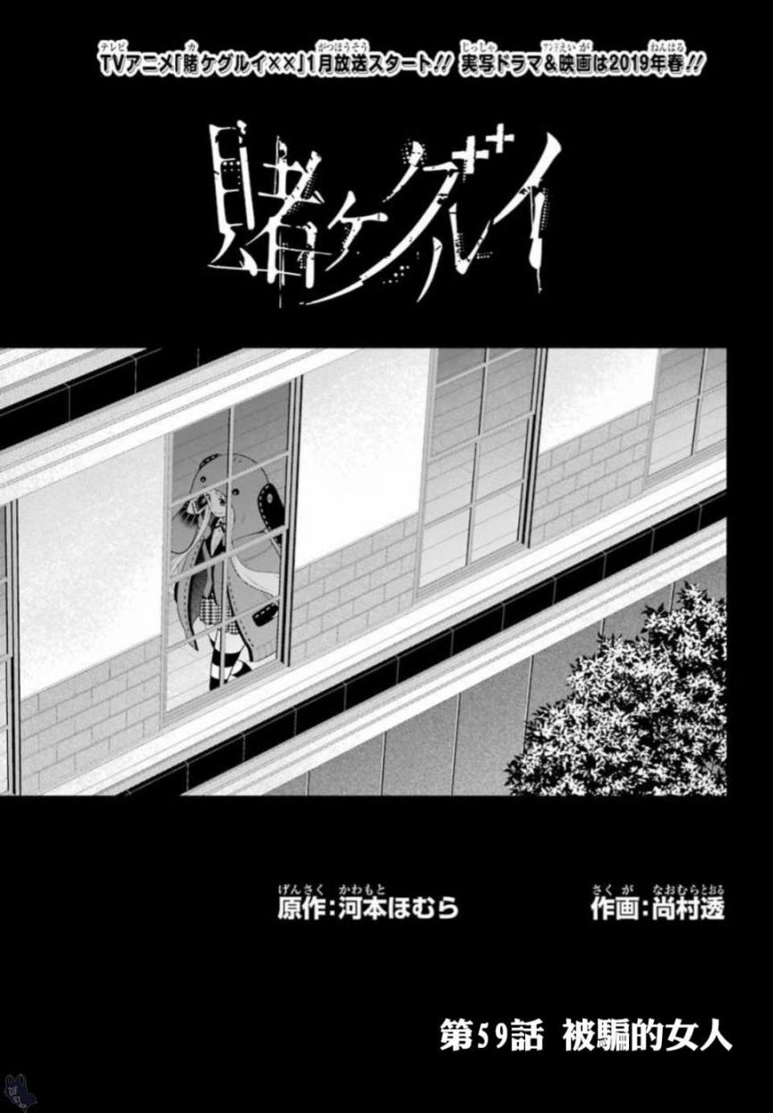 狂赌之渊在线观看全集漫画,四格101图