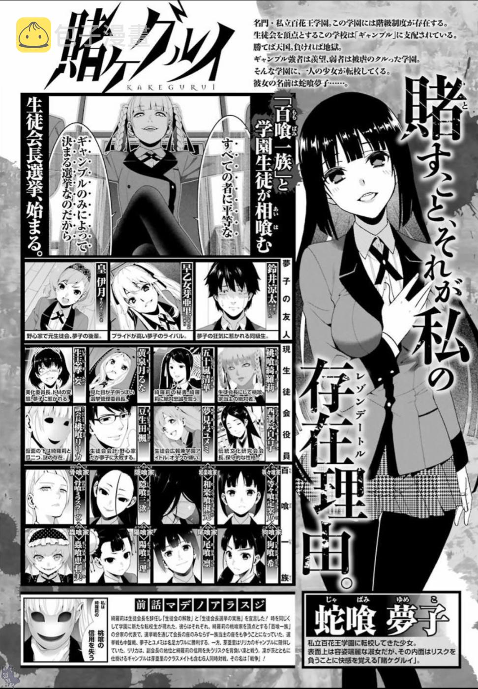 狂赌之渊真人电影版漫画,四格091图