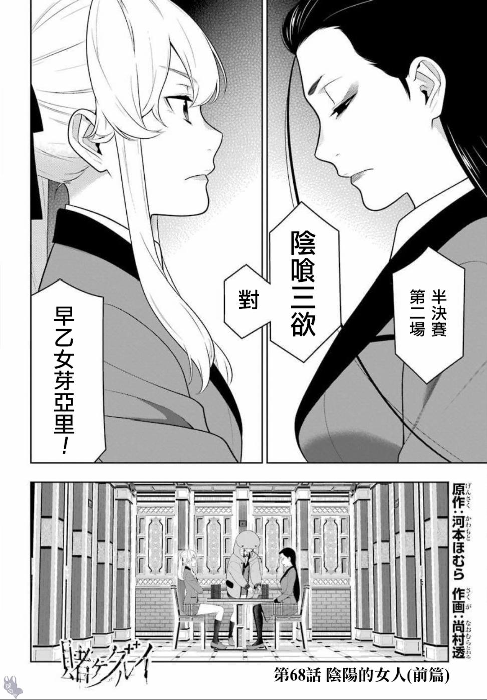 68话2