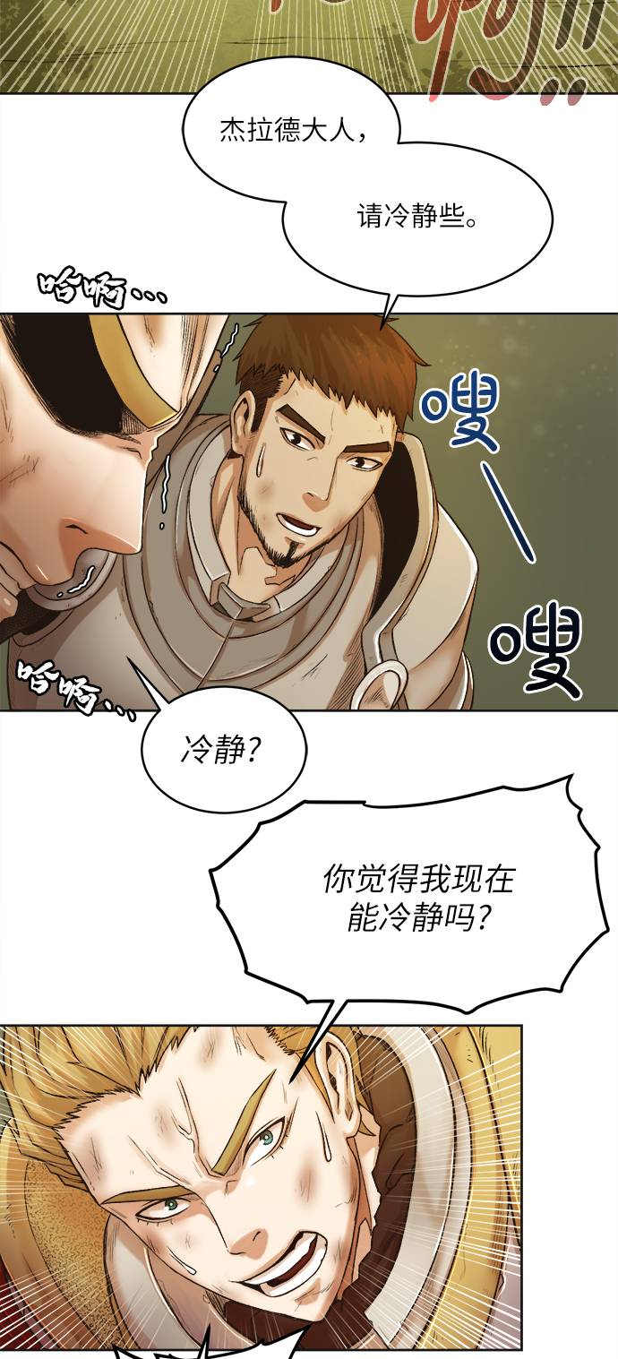 地下城复古服漫画,[第2话] 空气弹4图