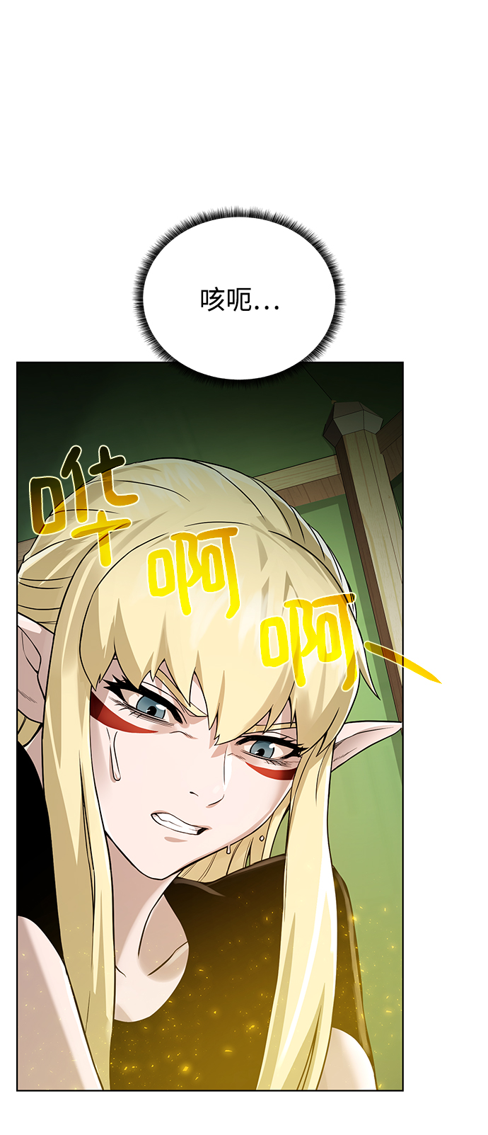 地下城复仇记漫画,[第54话] 回忆5图
