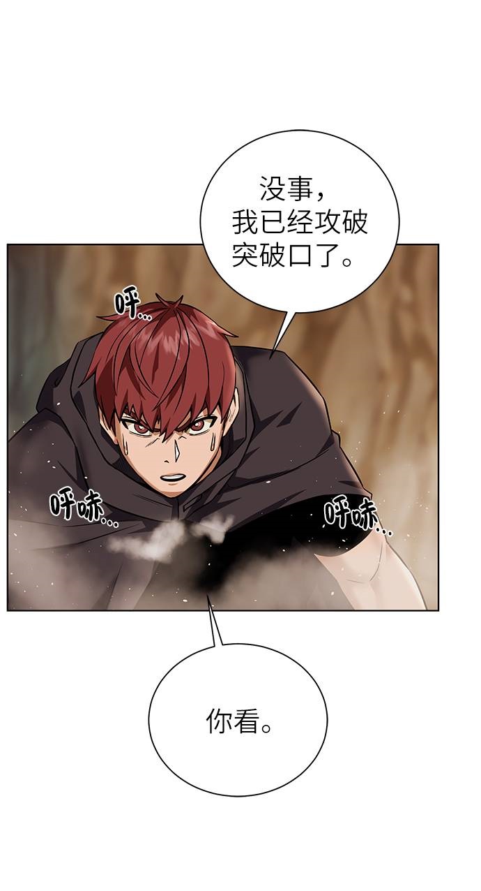 地下城复仇pk视频漫画,[第33话] 拜托！2图