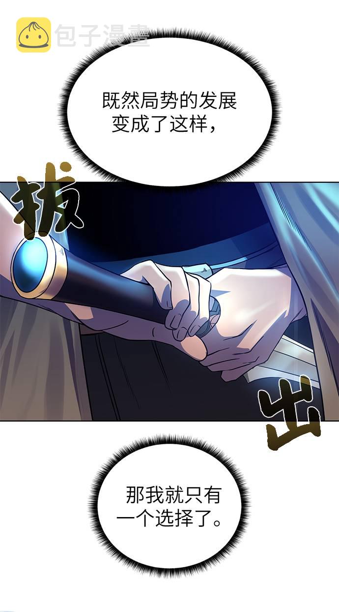 地下城复仇者吧漫画,[第26话] 志同道合之人2图