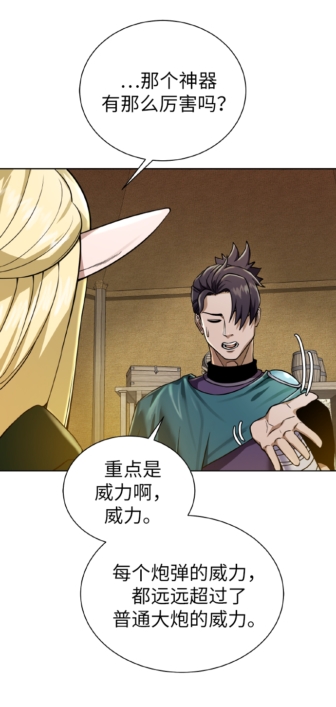 地下城复仇记漫画,[第44话] 德雷克兹3图