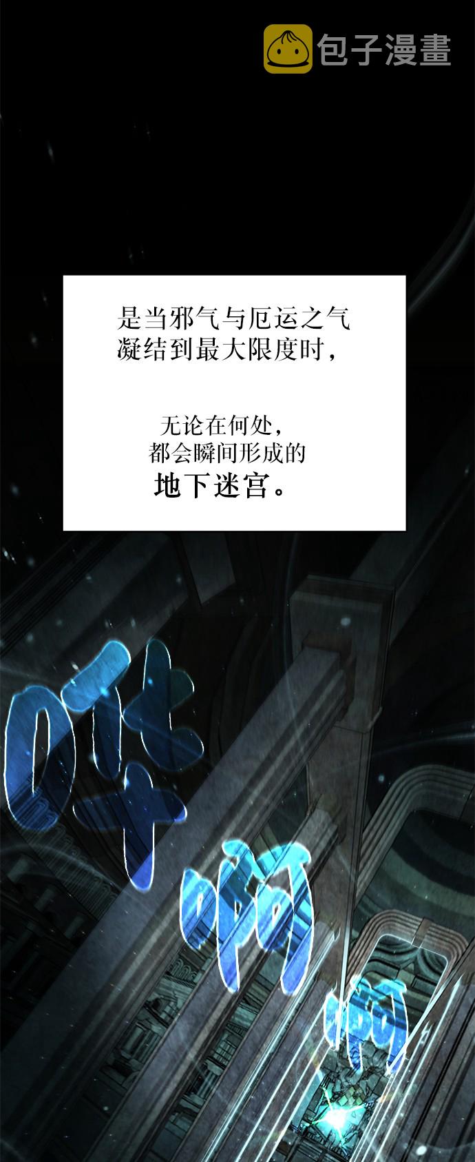 地下城复古服漫画,[第1话] 死亡莫坦2图