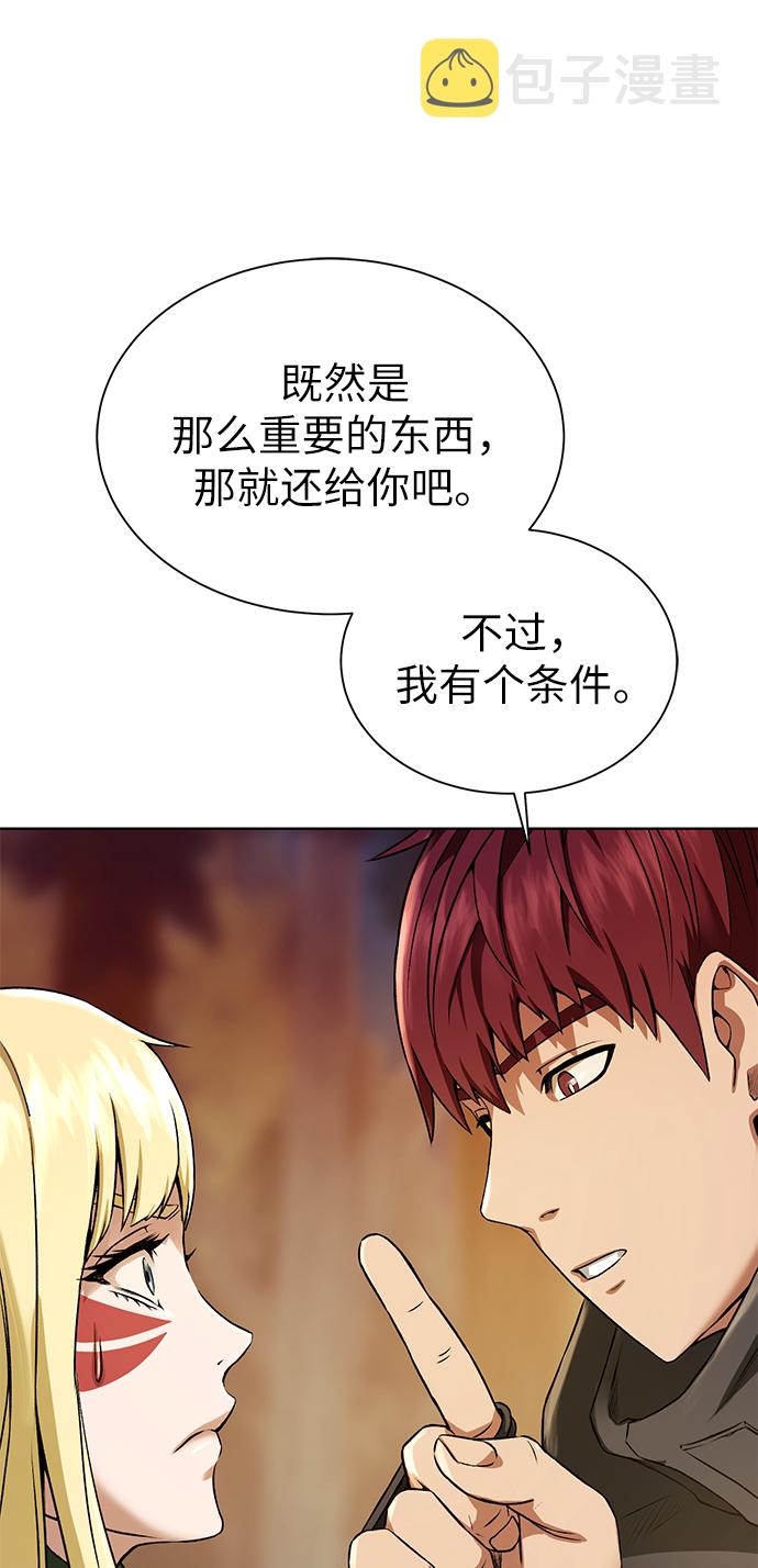 地下城复古服漫画,[第15话] 疑虑与好奇心2图