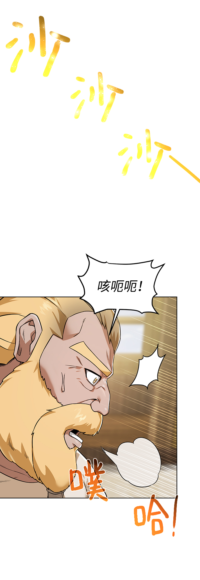 地下城复仇记漫画,[第54话] 回忆5图