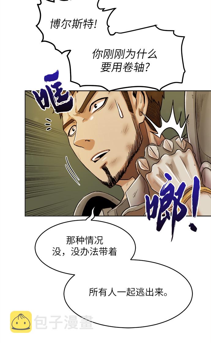 地下城复古服漫画,[第2话] 空气弹5图