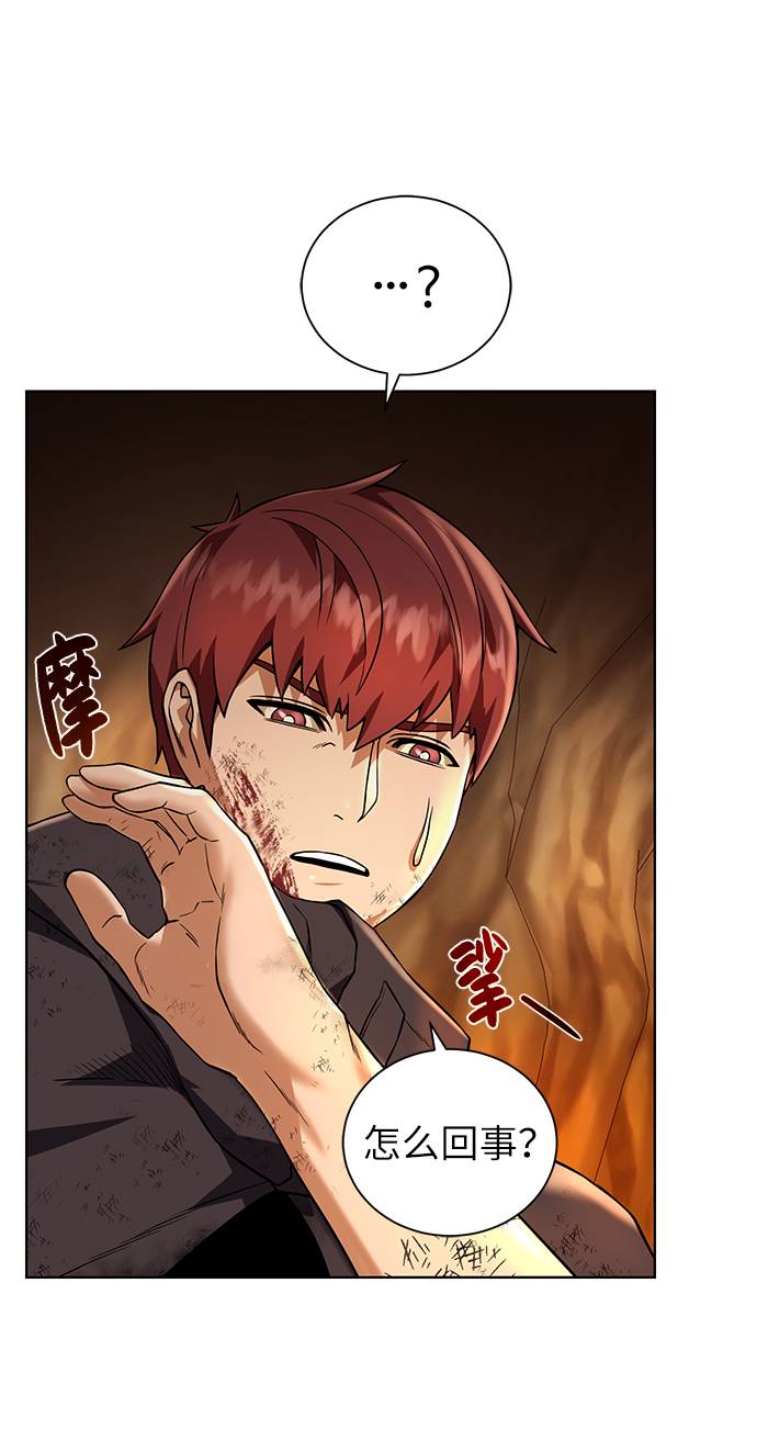 地下城复仇pk视频漫画,[第34话] 猛兽4图
