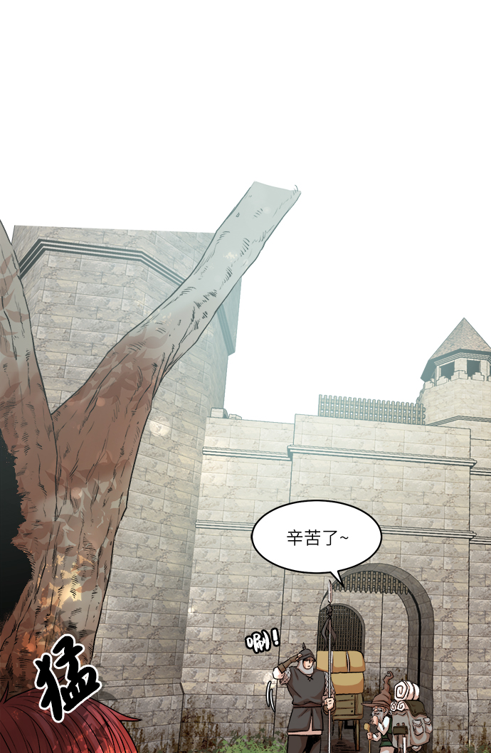 地下城复仇pk视频漫画,[第4话] 哥布林吃的海鲜？3图