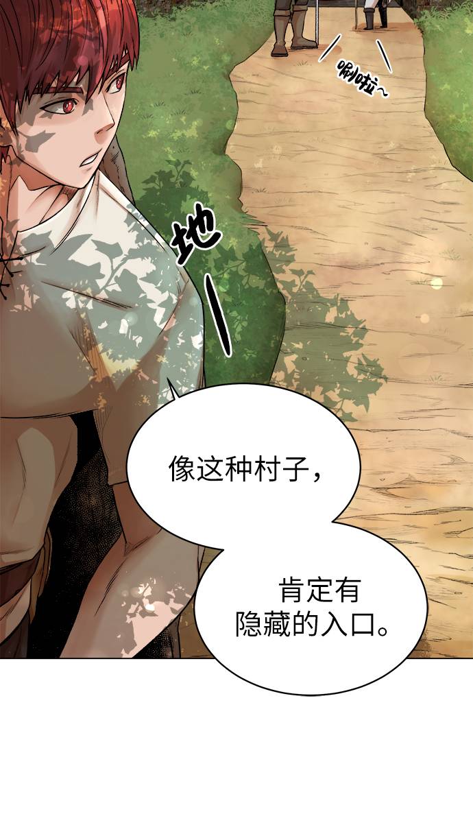 地下城复仇pk视频漫画,[第4话] 哥布林吃的海鲜？4图