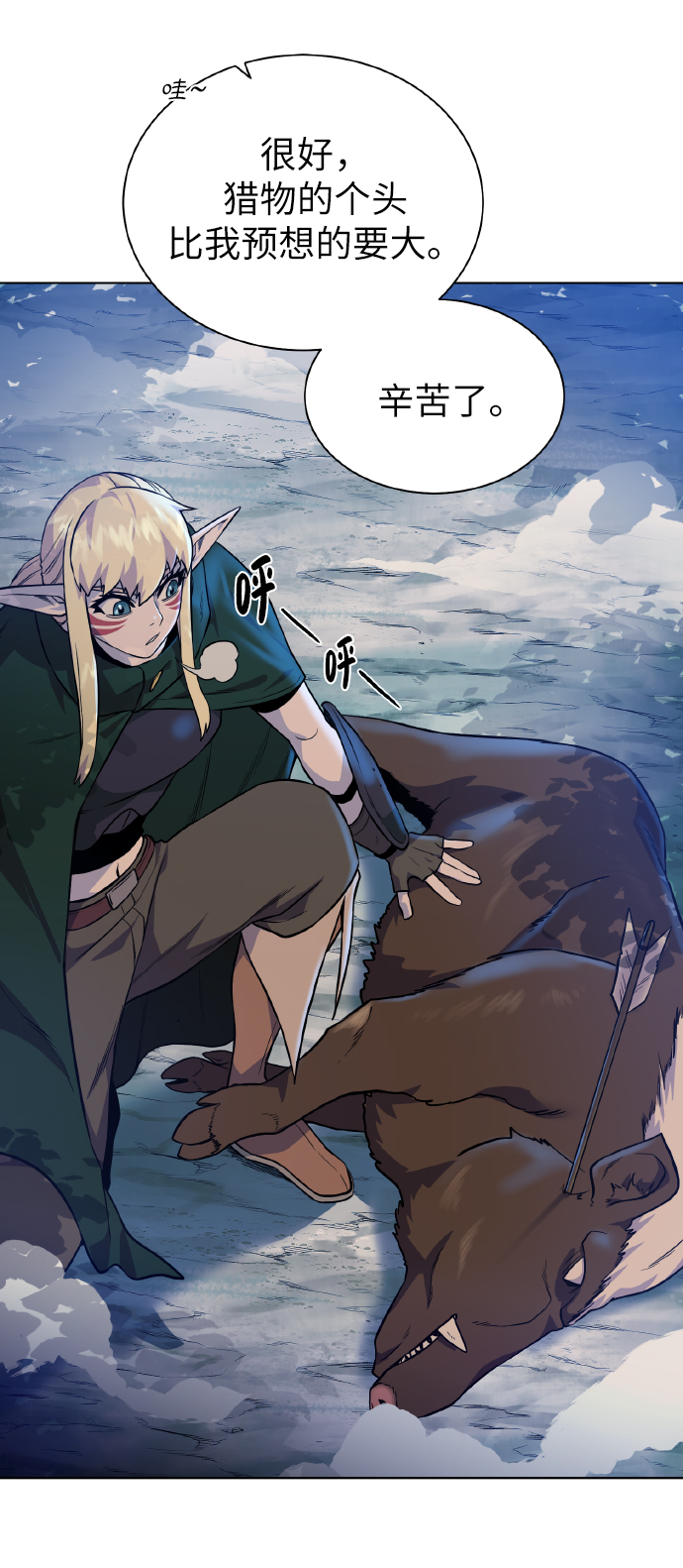 地下城复古服漫画,[第39话] 潜入5图
