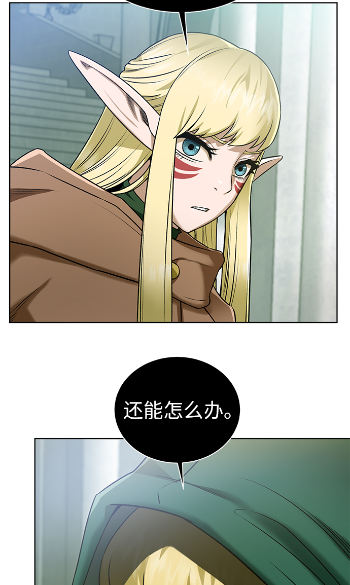 地下城复仇记漫画,[第20话] 唯一的希望3图