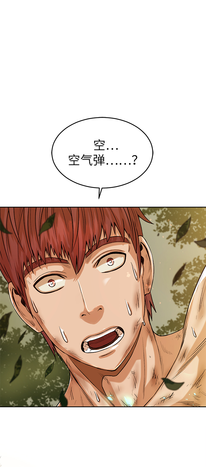地下城复仇记漫画,[第3话] 悬赏通缉2图