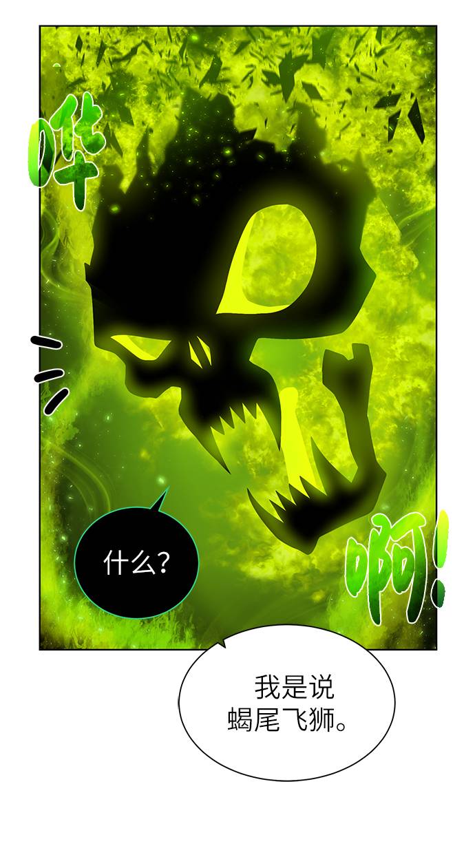 地下城复仇pk视频漫画,[第32话] 突破口3图