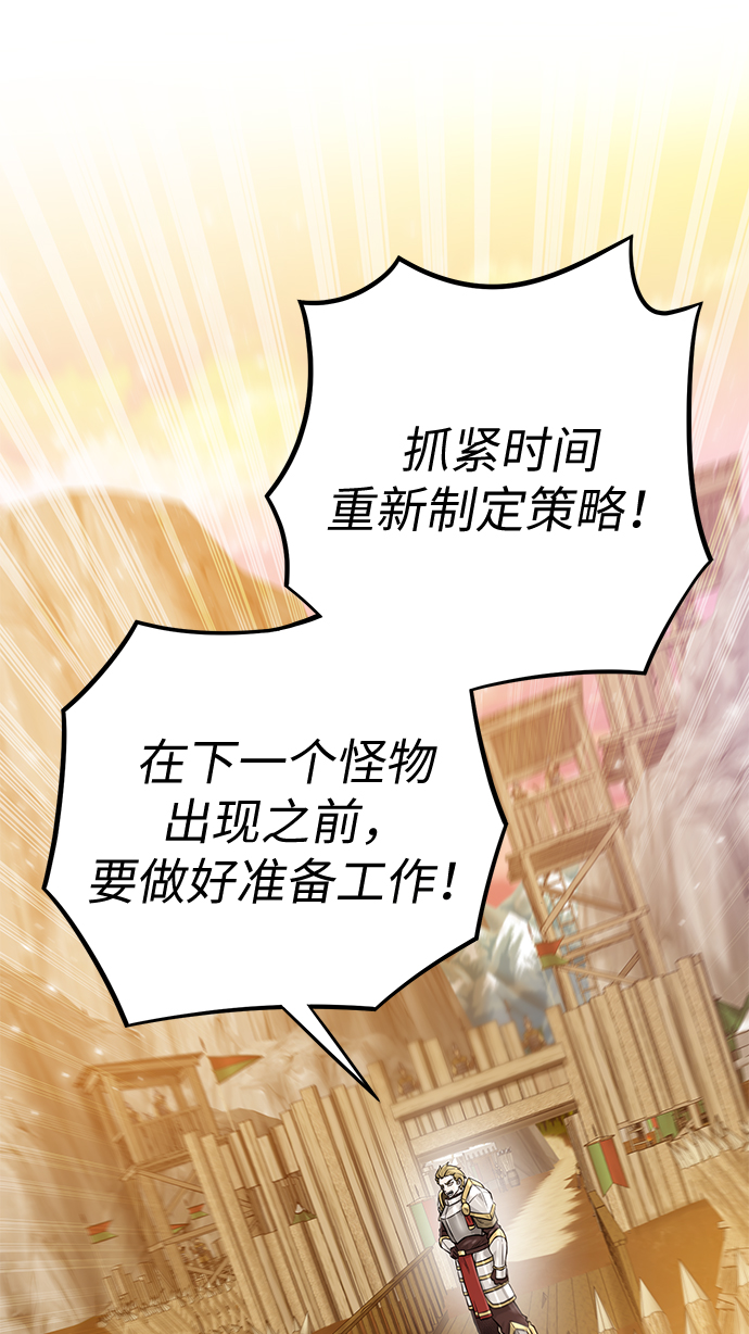 地下城复仇记漫画,[第36话] 担忧3图