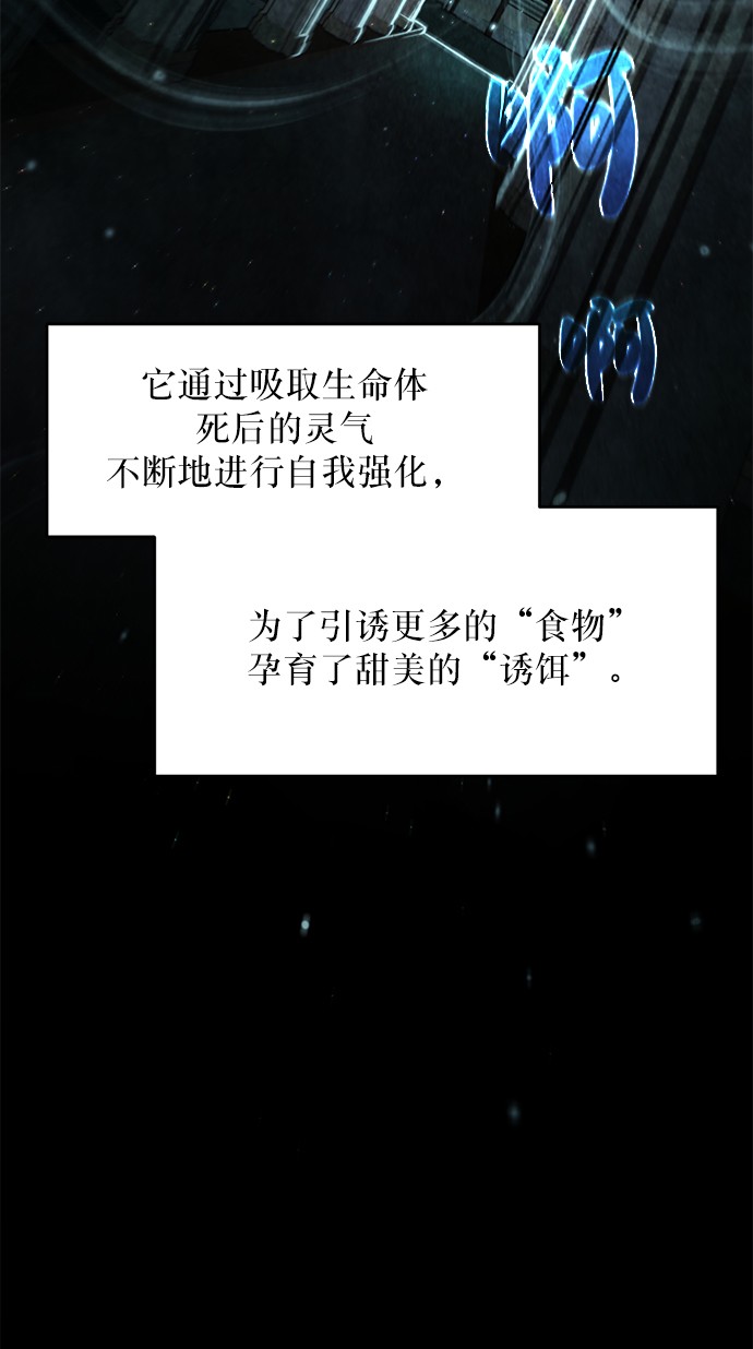 地下城复古服漫画,[第1话] 死亡莫坦3图