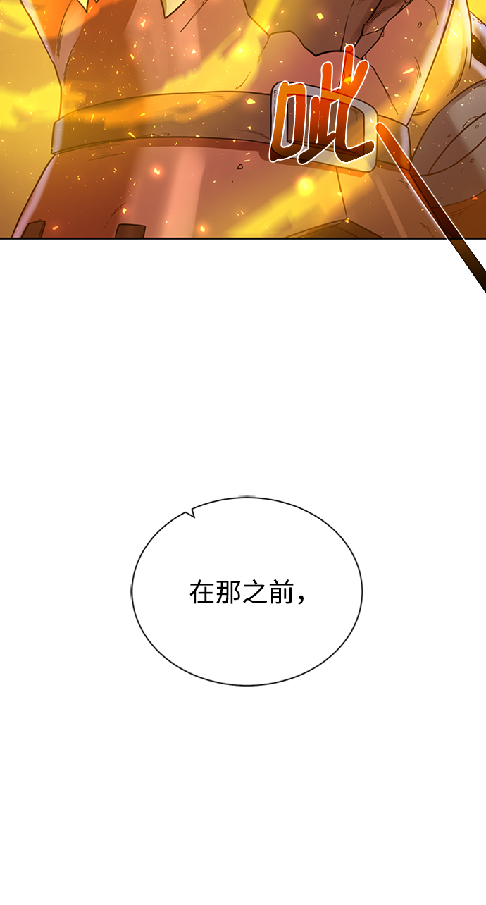 地下城复古服漫画,[第46话] 可怕的女人3图