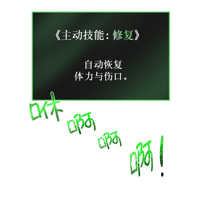 地下城复仇pk视频漫画,[第13话] 过犹不及4图