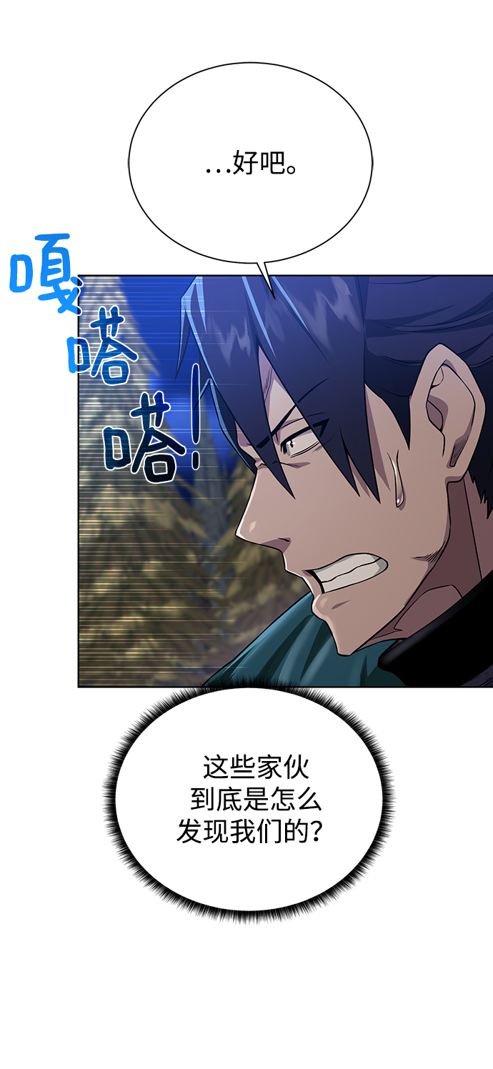 地下城复古服漫画,[第56话] 沉睡（第1季完结）4图
