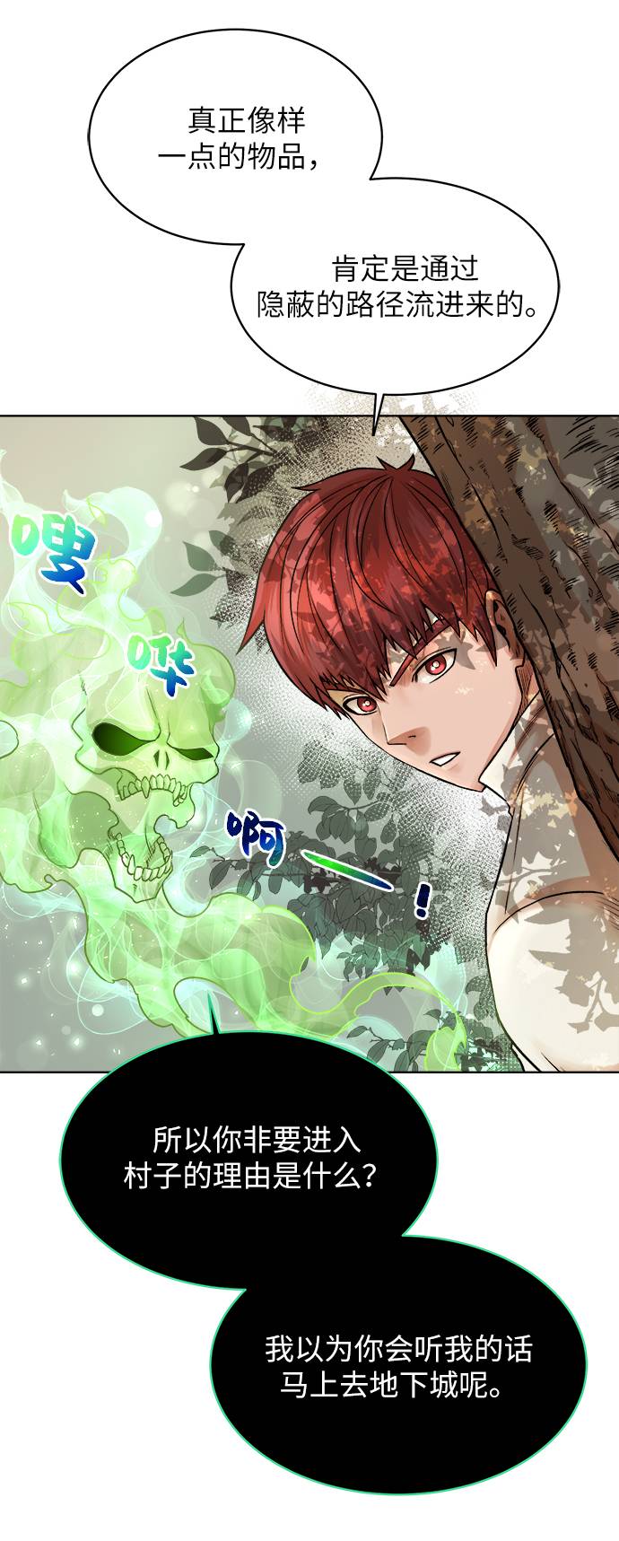 地下城复仇pk视频漫画,[第4话] 哥布林吃的海鲜？5图