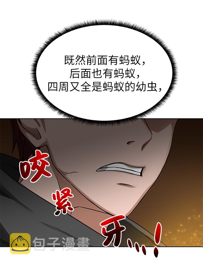 [第17话] 诅咒光环1