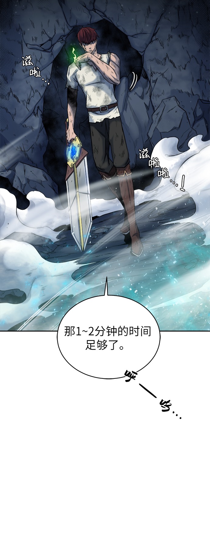 地下城复古服漫画,[第8话] 进化2图